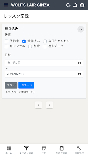 WOLF'S LAIR GINZA Screenshot 1
