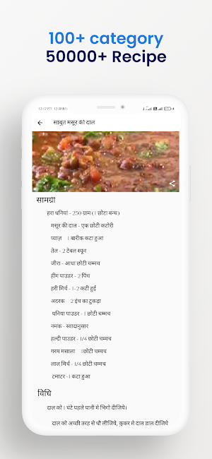 Khana khajana in hindi Screenshot 2