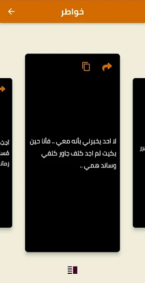 ستاتيات متنوعة Screenshot 3