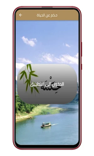 حكم عن الحياة 2023 بدون نت Screenshot 0