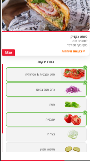 טוסביס Screenshot 3
