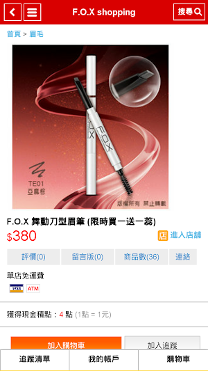 F.O.X shopping Screenshot 2