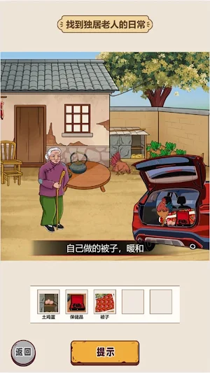 都市規則怪談-真相怪談腦洞茬裡王漢字找找茬高情商選擇救救女孩 Screenshot 2