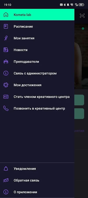 Kometa lab Screenshot 2