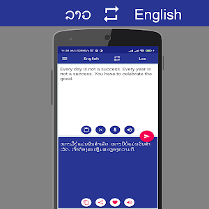 Lao English Translator Screenshot 1