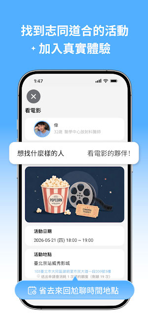 Right One 探店體驗生活 Screenshot 2