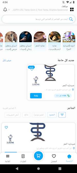 كل حاجة Screenshot 2