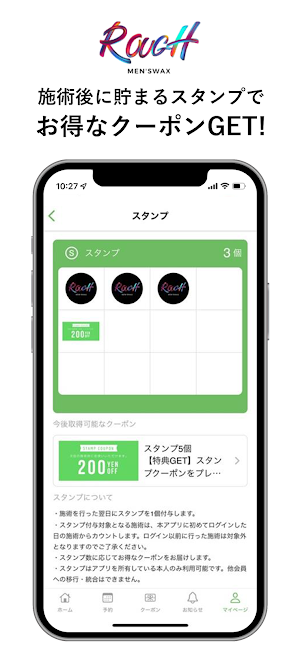 men's wax ROUGH Screenshot 1