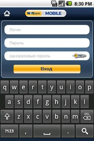 winbank Mobile Ukraine Screenshot 2