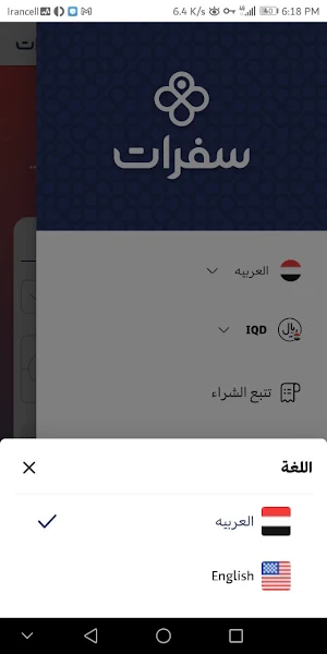 Safrat Screenshot 3