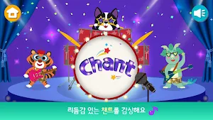 돌잡이 영어 Screenshot 3
