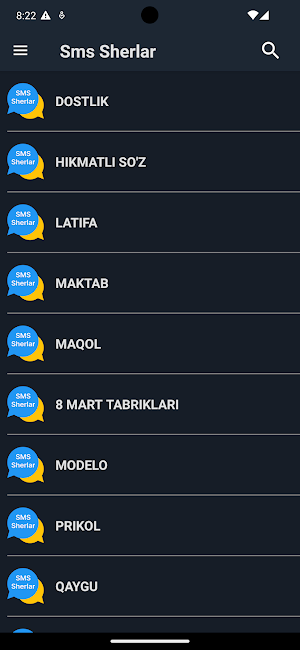 SMS Sherlar Screenshot 2