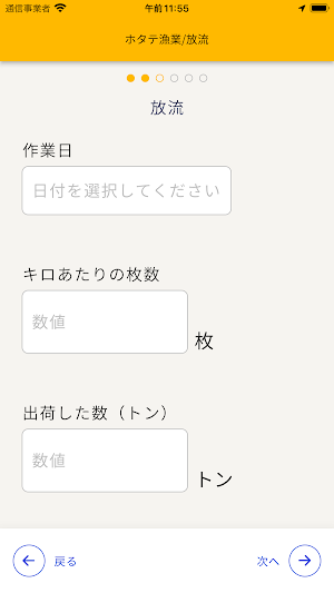 MarineManager +reC.（プラスレック） Screenshot 2