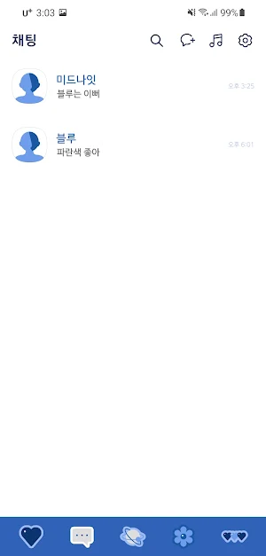 [SSOM]Midnightbluezflip_TALK Screenshot 1