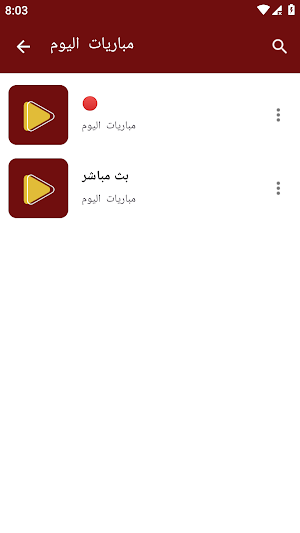 YS TV - تلفاز مباشر Screenshot 1