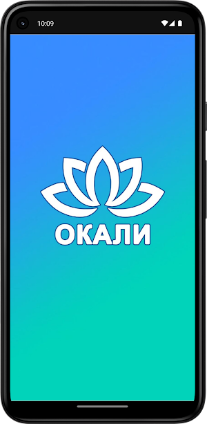 Окали Йога Screenshot 0