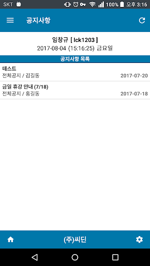 UCloud Plus Screenshot 3