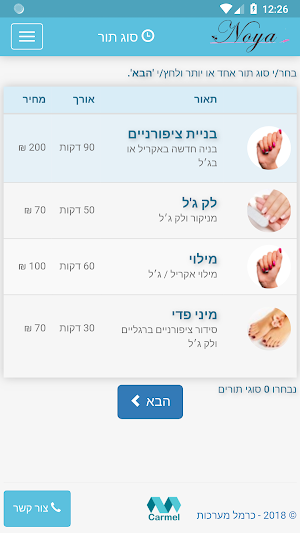 Noya Nails Screenshot 0
