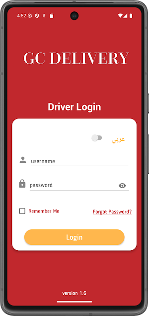 GCD Driver Screenshot 1