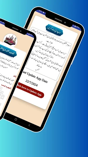 فتاویٰ تاج الشریعہ Pdf Screenshot 3