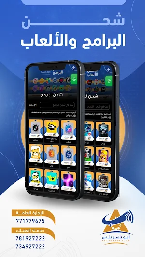 ابو ياسر بلس Screenshot 1
