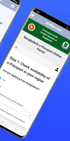 নাগরিক সেবা - ঘরে বসে সেবা নিন Screenshot 3
