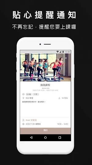 艾莎雷德體能顧問工作室 Screenshot 3