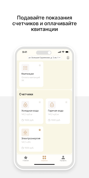Гарантия - Prime Screenshot 1
