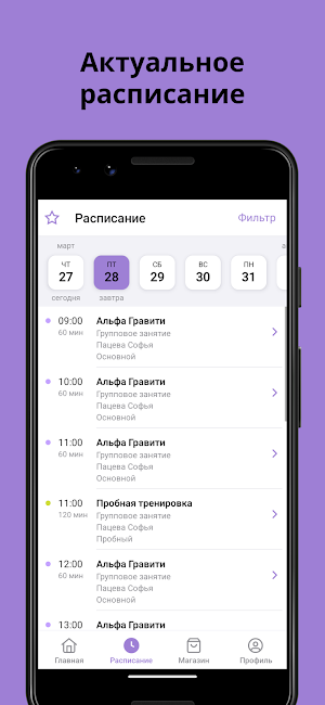 Альфа Гравити Screenshot 1