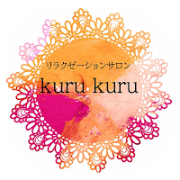 kuru kuru公式アプリ