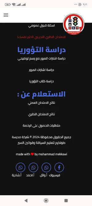 Tulkarem Driving Screenshot 3