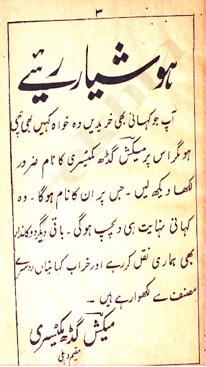 Jadu Ki Nangi Talwaar Amliyat Screenshot 1
