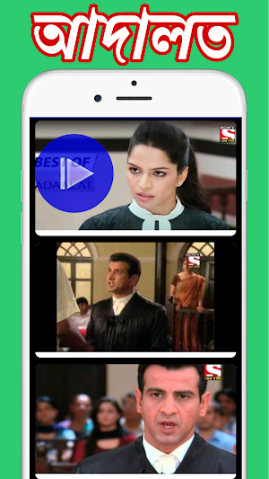 Adaalat Kolkata Sirial-আদালত Screenshot 1