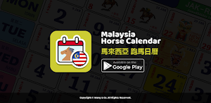 Horse Calendar 2023 (Malaysia) Screenshot 0