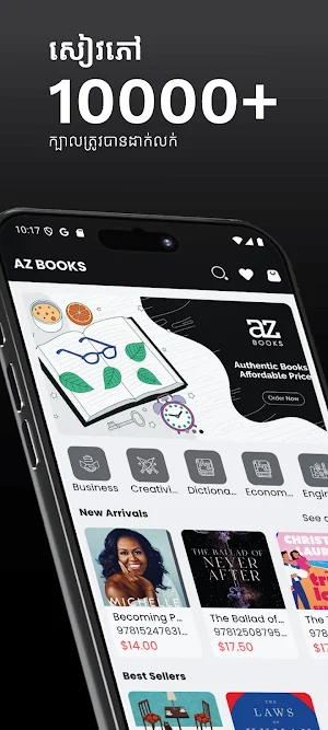 AZ BOOKS Screenshot 0
