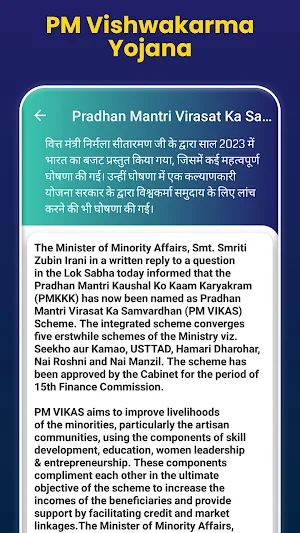 Vishwakarma Yojana विश्वकर्मा Screenshot 2