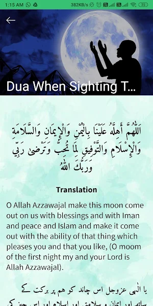 Taleem - Kids Dua, Islamic lea Screenshot 2