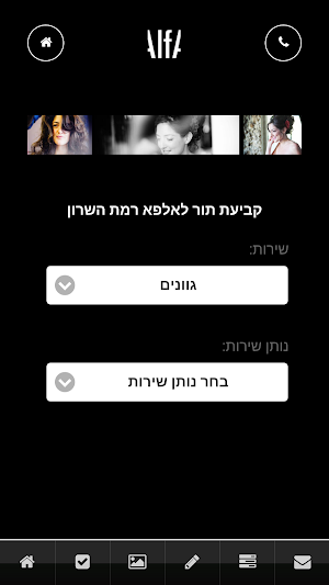 אלפא רמת השרון Screenshot 3