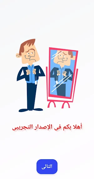 منصة تعليم اللغة الانجليزية Screenshot 0