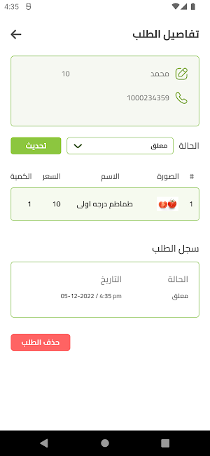 Menu Screenshot 3