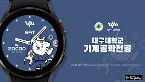 샘워치 두두 기계공학전공 Screenshot 0