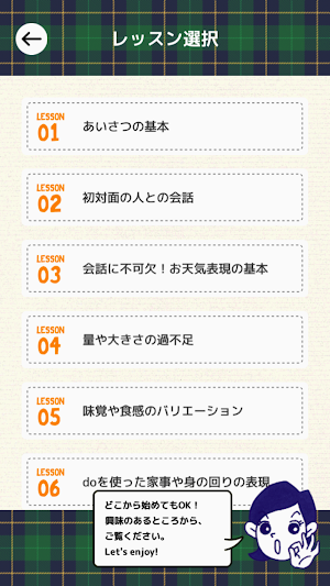 全くダメな英語が1年で話せた! Kayoの秘密のノート動画編 Screenshot 1