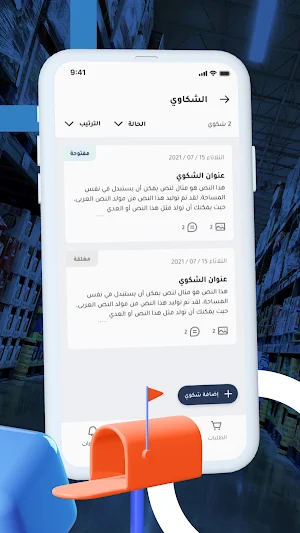 كريمية البائع Screenshot 1