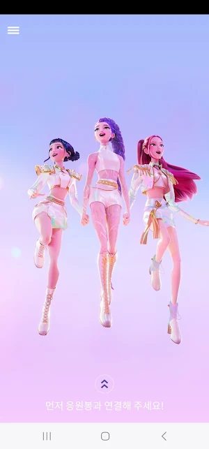 HUNTRIX OFFICIAL LIGHT STICK Screenshot 1