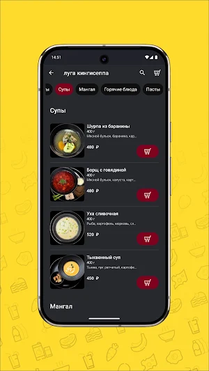 Pro_Rebro - здесь про мясо Screenshot 2