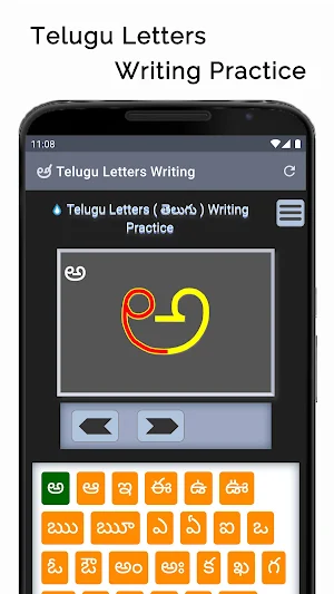 Telugu Letters Writing Screenshot 0
