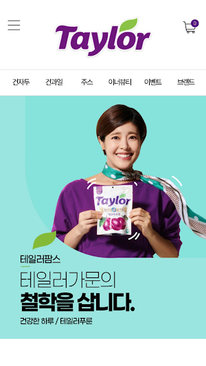 테일러푸룬닷컴 Screenshot 0