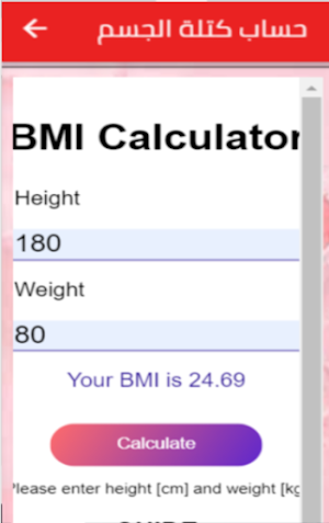 حياة صحية -healthy life Screenshot 1
