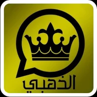 واتس الذهبي التاج المطور