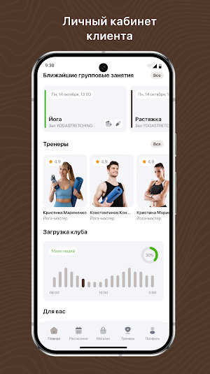 МирПилатеса Screenshot 0